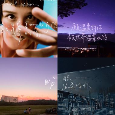 給自己