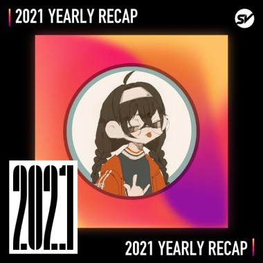 2021 個人年度精選之最