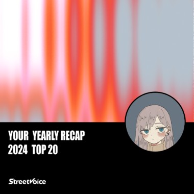 2024 個人年度精選