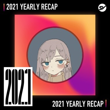 2021 個人年度精選之最