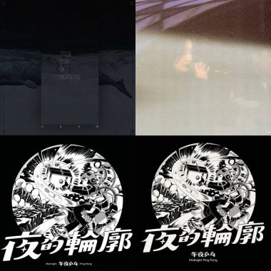 覺醒
