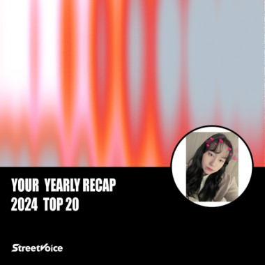 2024 個人年度精選
