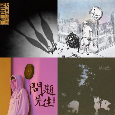 臺灣饒舌 Taiwan Hip-Hop