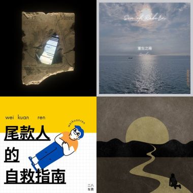 生活