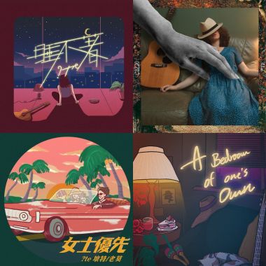 我的歌單 1