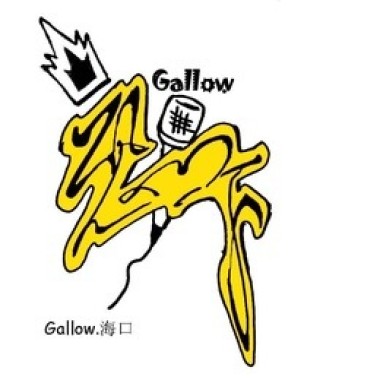 Gallow