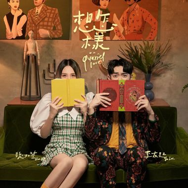 我的歌單 1