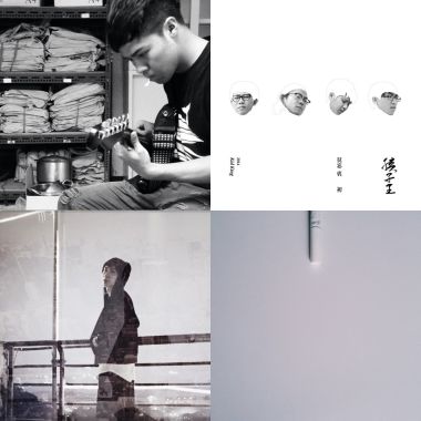 不插電音樂大賽 歷年參賽者推薦歌曲
