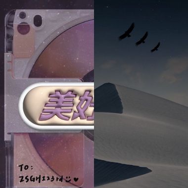 我做的畢業歌