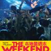 THE WEEKEND 本地薑週末 2017