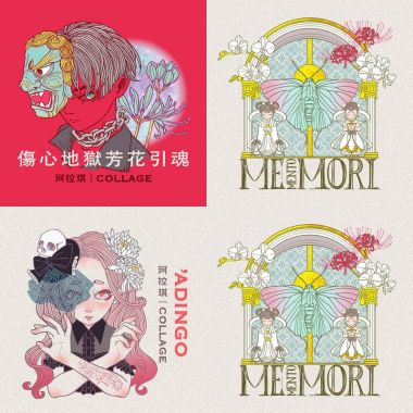 之於沙漠的你 宛如毒物的灌溉