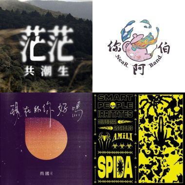 循環