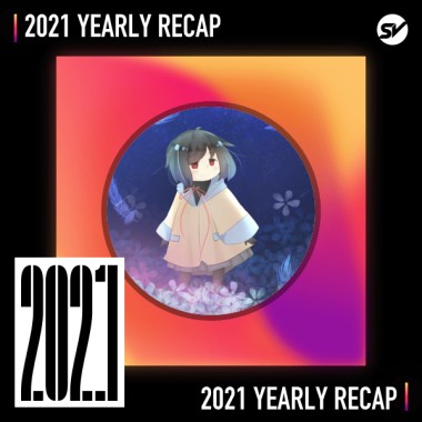2021 個人年度精選之最
