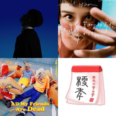 2021貴人散步