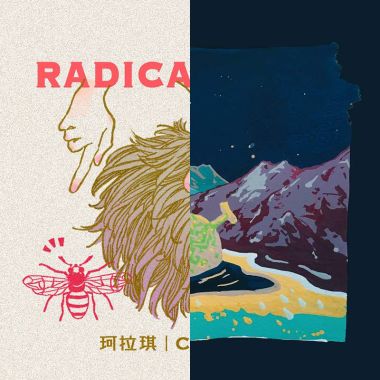 讚的啦