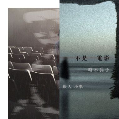 表演