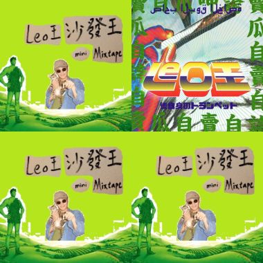 leo王