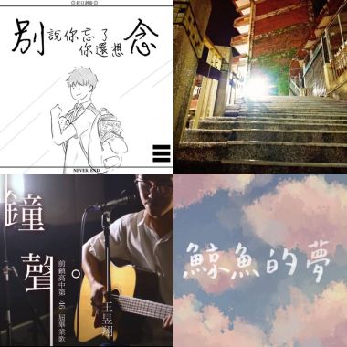 畢業歌