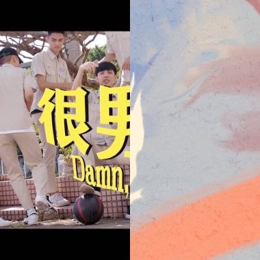 喜歡