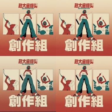 Demo初賽