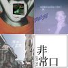 我的歌單 5