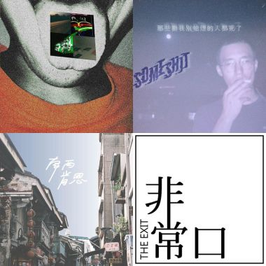 我的歌單 5