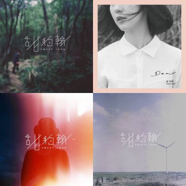 甜約翰
