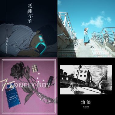 2019 年度歌單