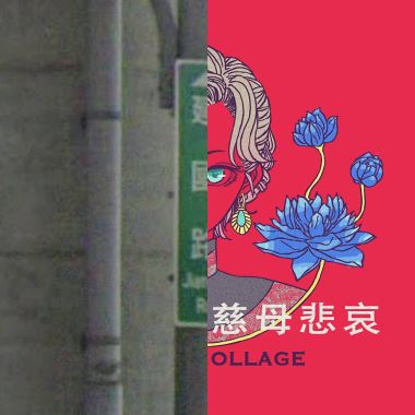 喔喔喔喔