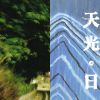 溫暖