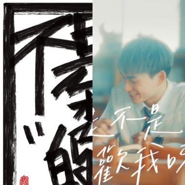 我專屬歌本