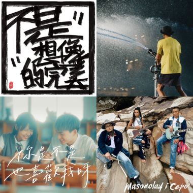 我專屬歌本