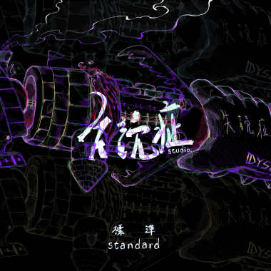 EP.1 STANDARD