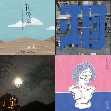 我的歌單