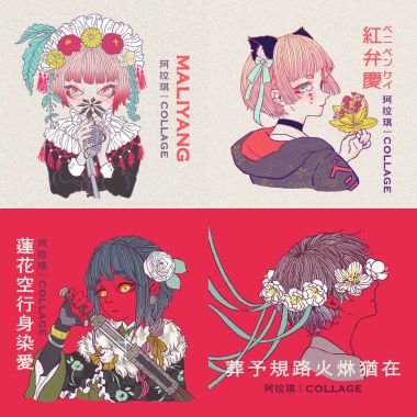 珂拉琪無限循環