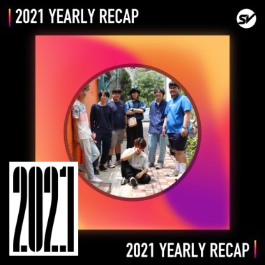 2021 個人年度精選之最