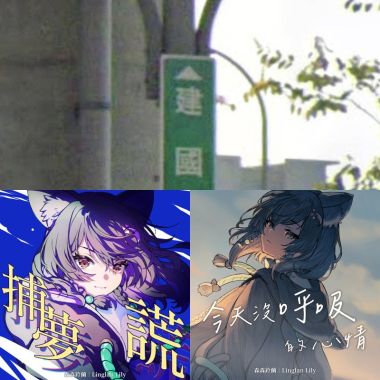 我的歌單 1