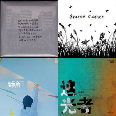 耶伊