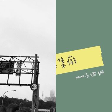 我