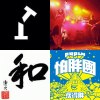 5/22 Simple Market 現場播放的好音樂！