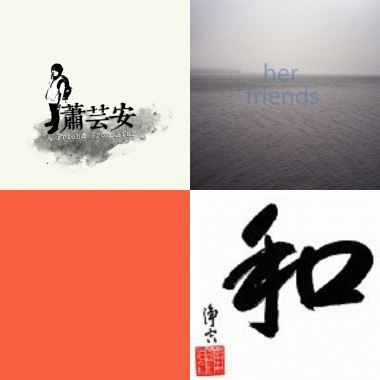 4/03 Simple Market 現場播放的好音樂！