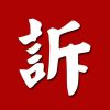 我的愛歌