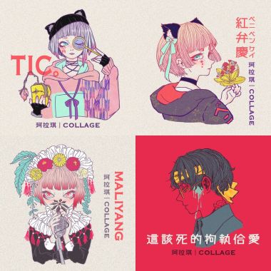 我愛珂拉琪