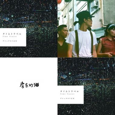 我想聽歌