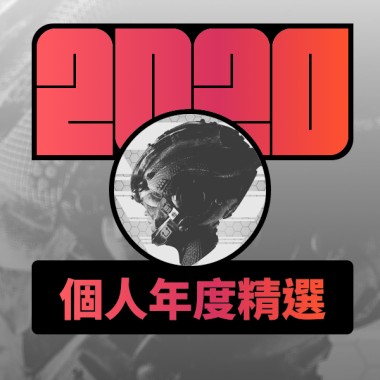 2020 專屬年度回顧 | StreetVoice 街聲