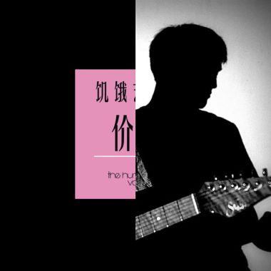 特殊風格