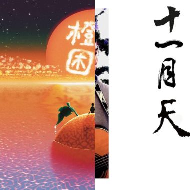 喜歡