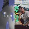 思涵