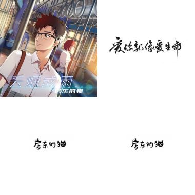 喵～是房東的貓