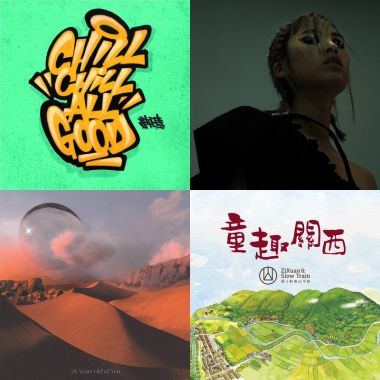 金音金音